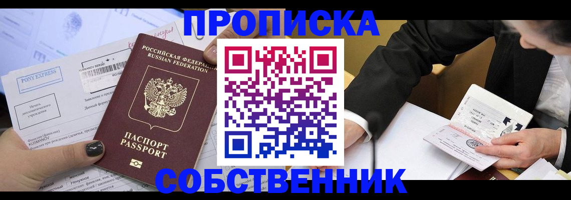 временная регистрация поиск в Угличе