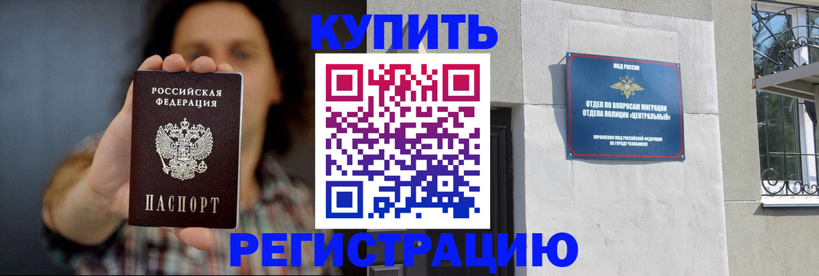 временная регистрация для школы в Угличе