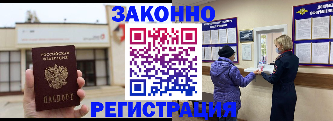 временная регистрация недорого в Угличе