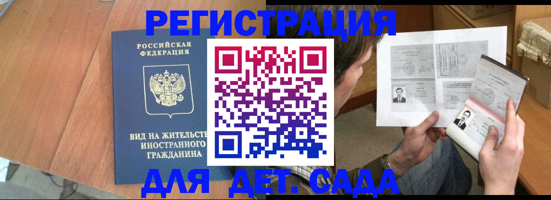 регистрация для школы в Угличе