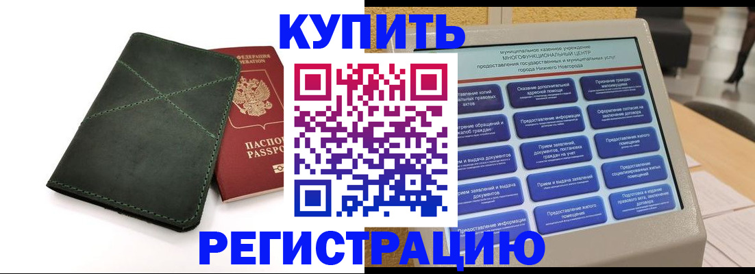 прописка для кредита в Угличе