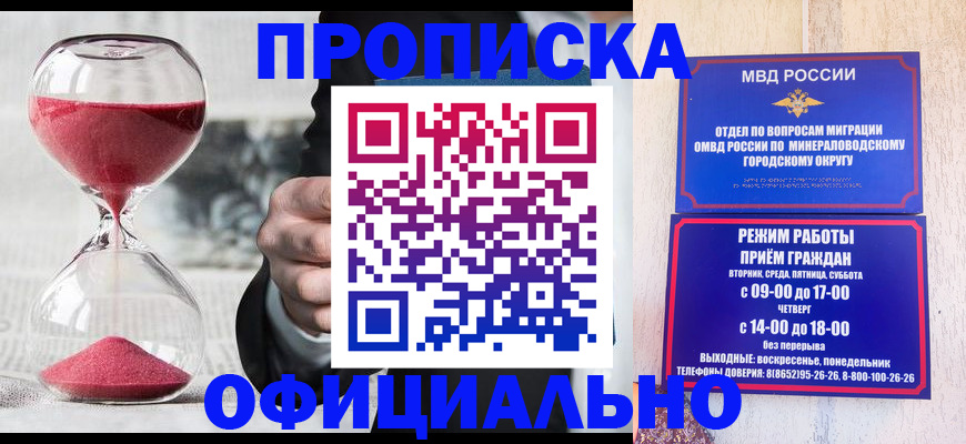 временная регистрация для школы в Угличе