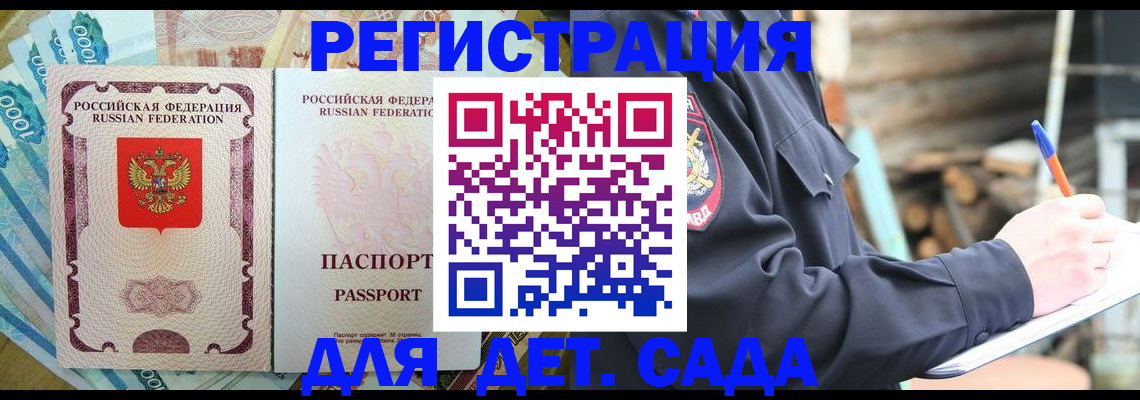 прописка иностранных граждан в Угличе