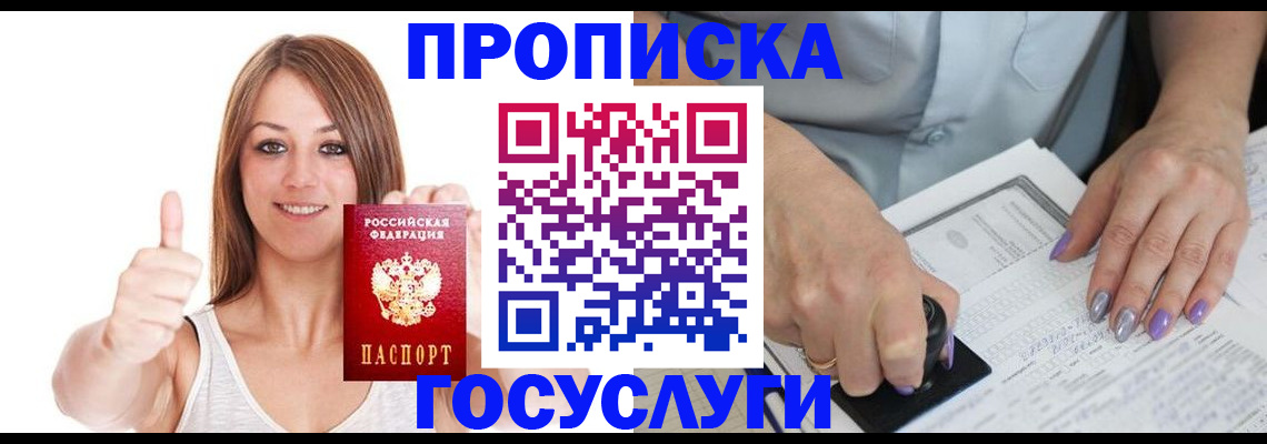 временная регистрация собственник в Угличе