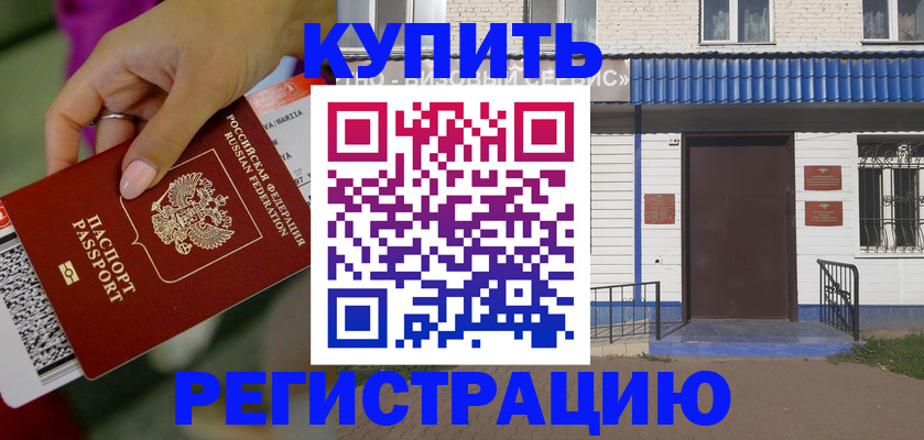 временная регистрация поиск в Угличе