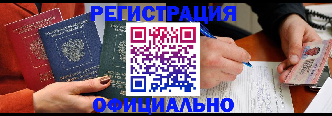 временная регистрация надежно в Угличе